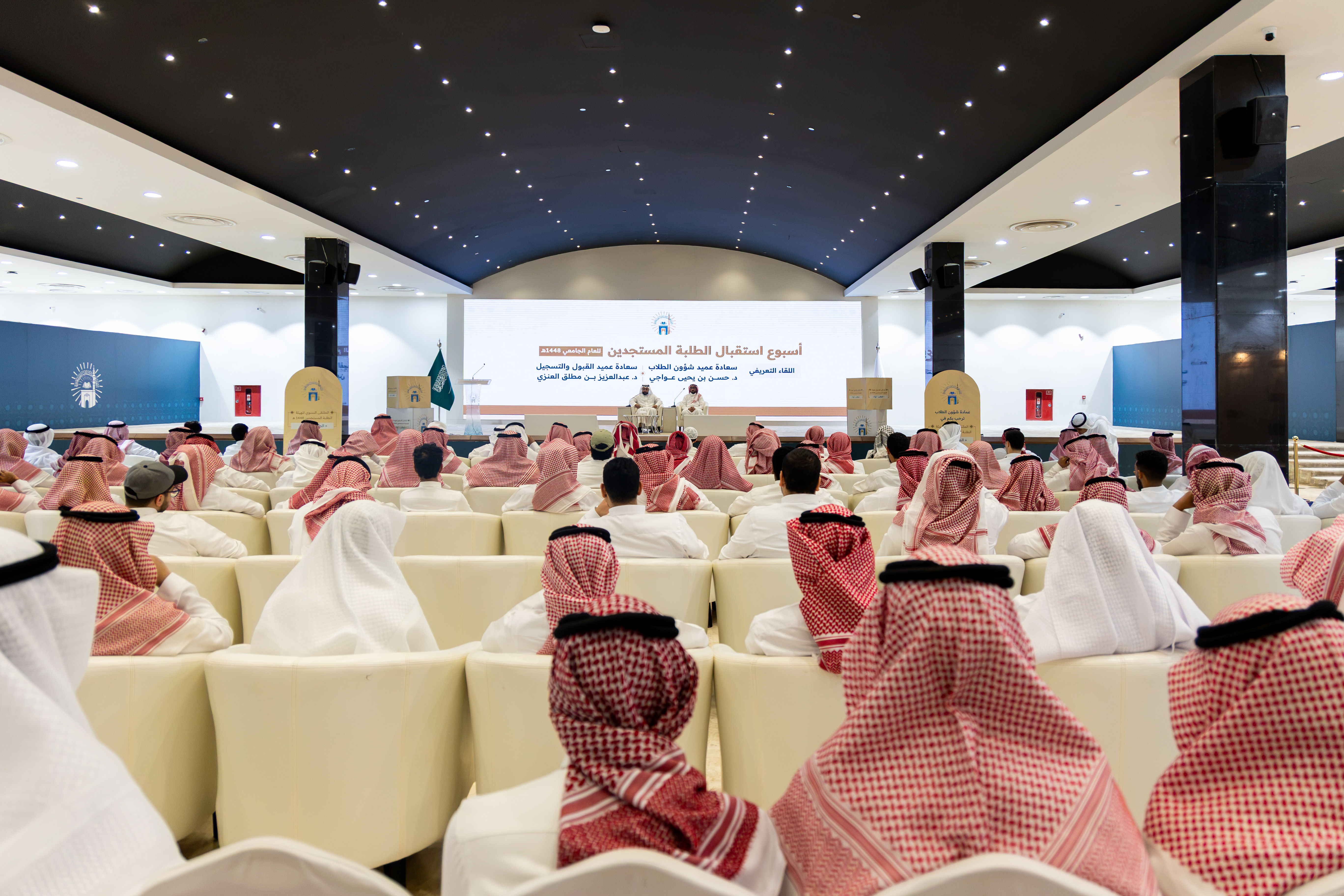 الجامعة الإسلامية تنظم الملتقى السنوي لتهيئة الطلبة المستجدين تحت شعار «الطالب أولًا»